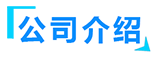 大香蕉视频在线观看厂家简介
